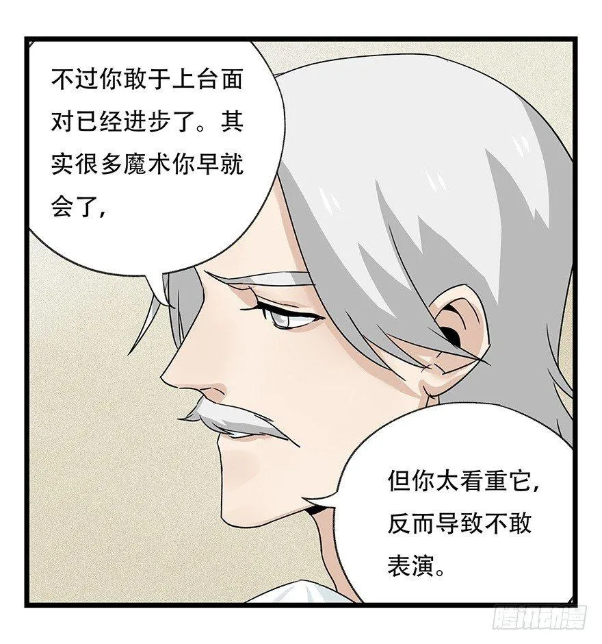 第四十四层（下） 第41页