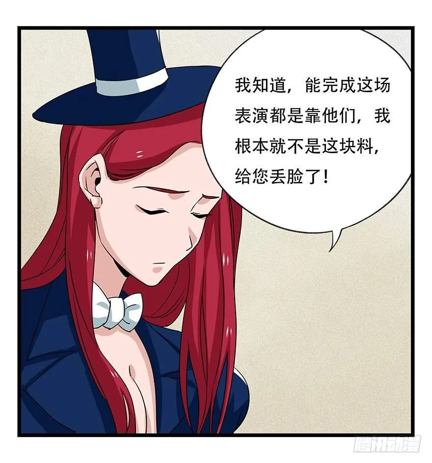 第四十四层（下） 第40页