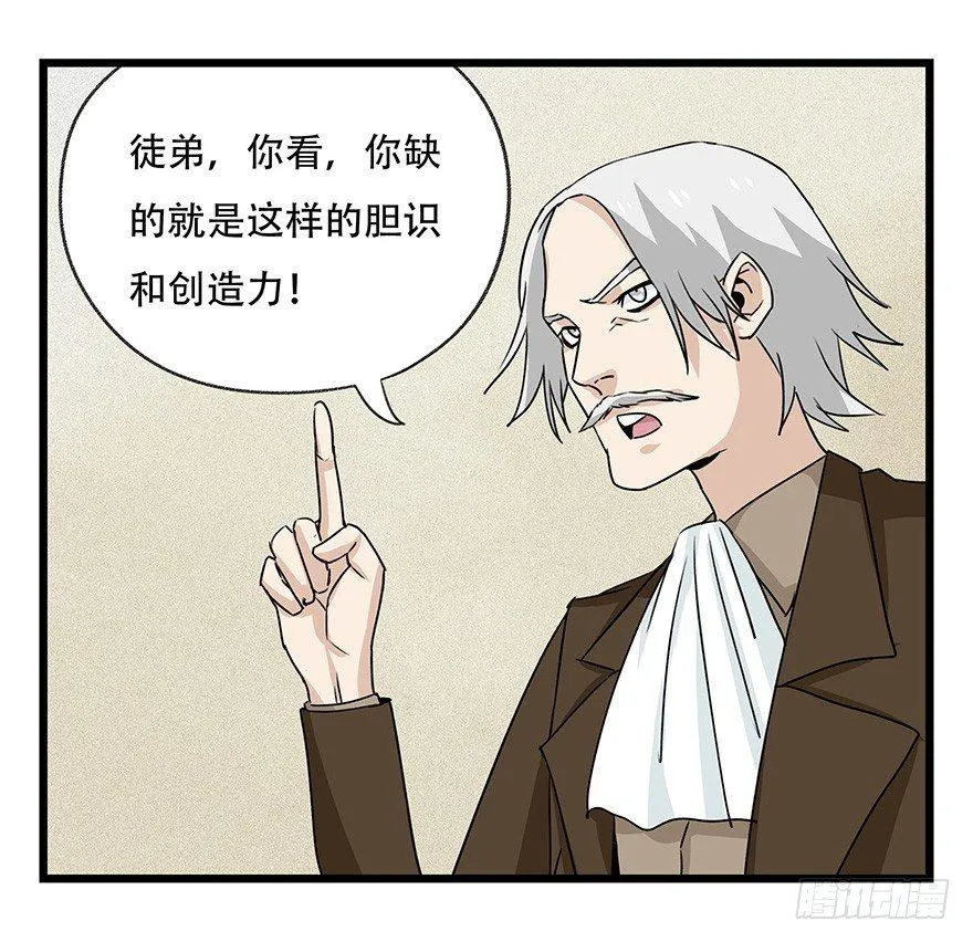 第四十四层（下） 第39页