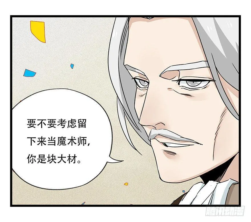 第四十四层（下） 第23页