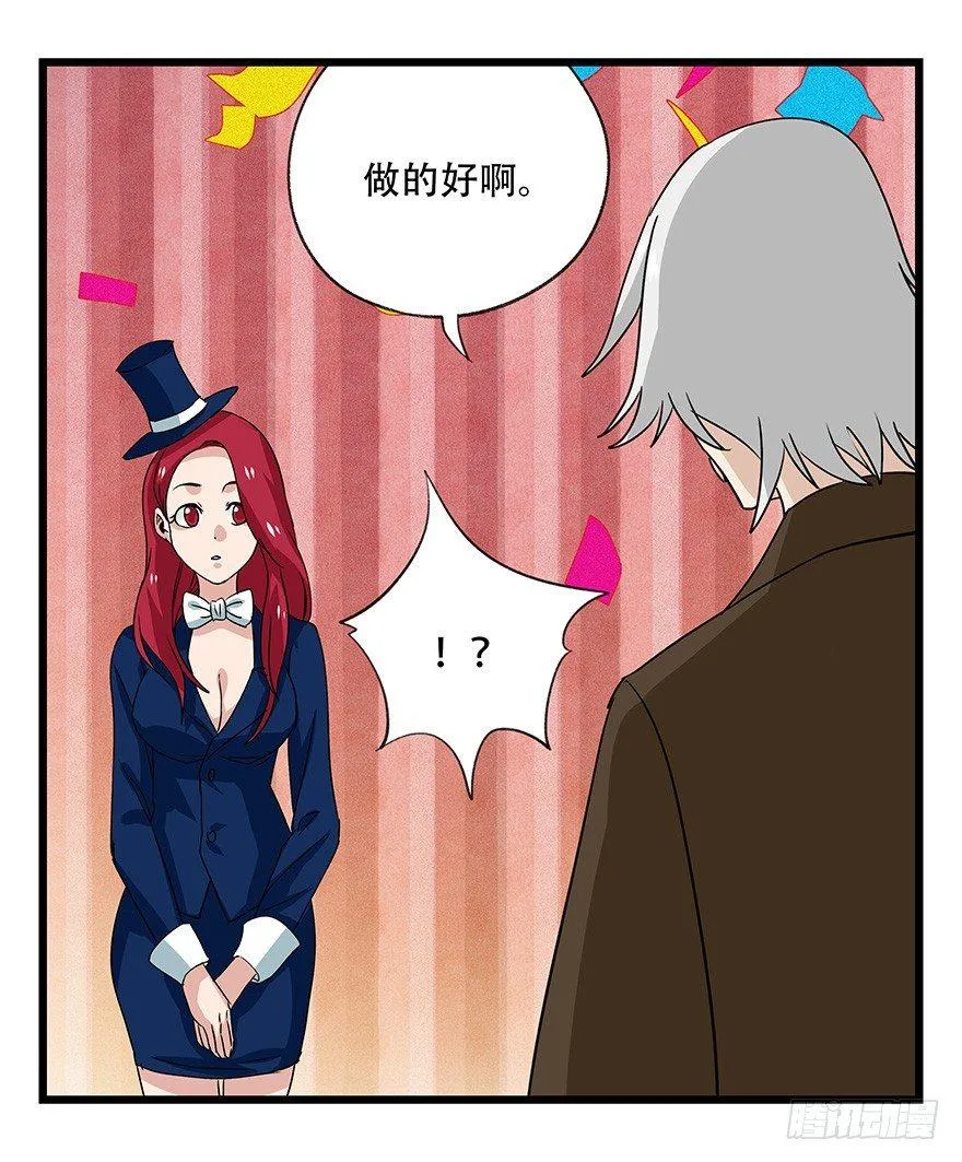 第四十四层（下） 第16页