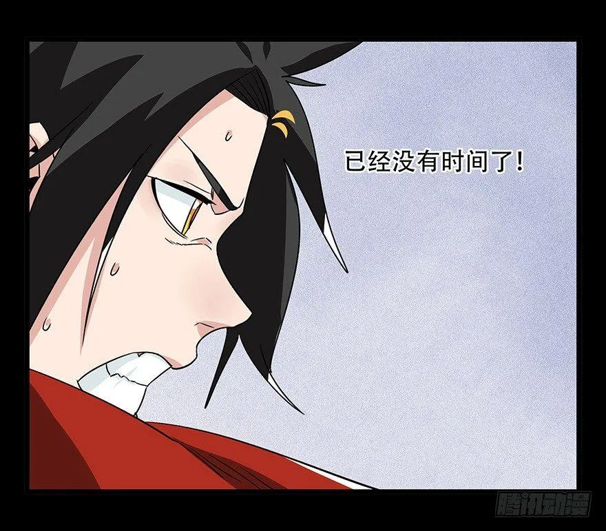 第四十四层（下） 第28页