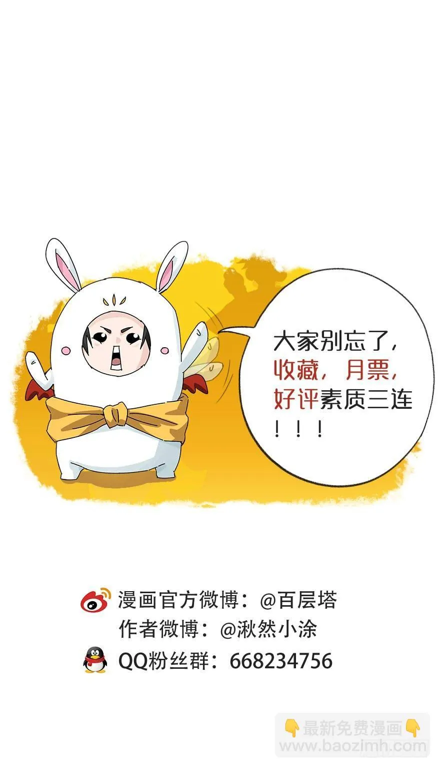 第四十四层（下） 第51页