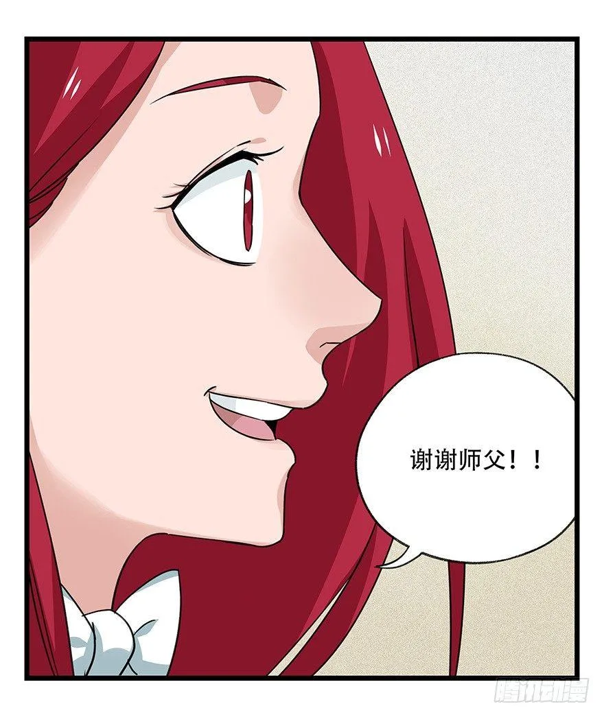第四十四层（下） 第45页