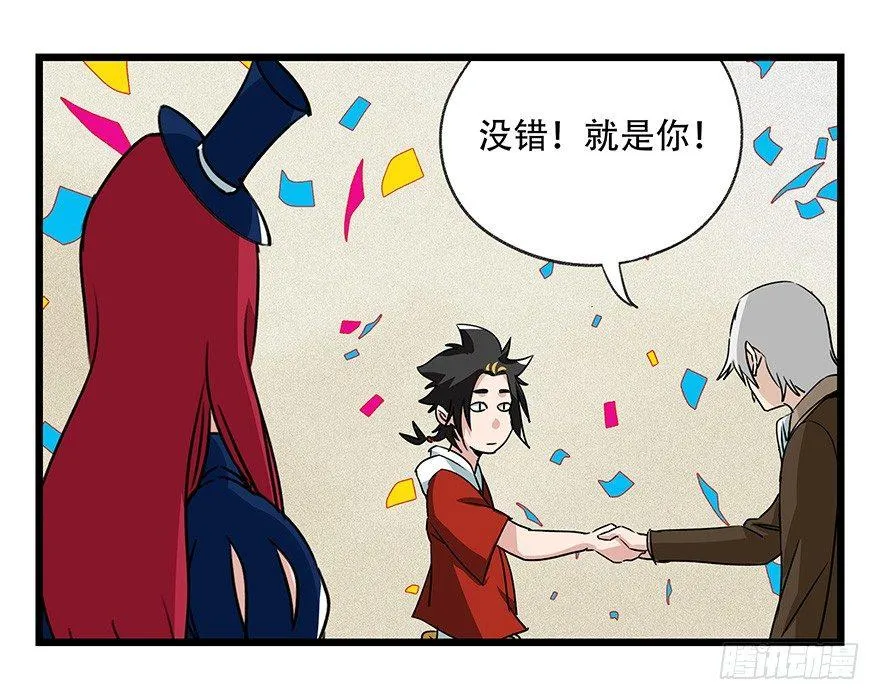 第四十四层（下） 第21页