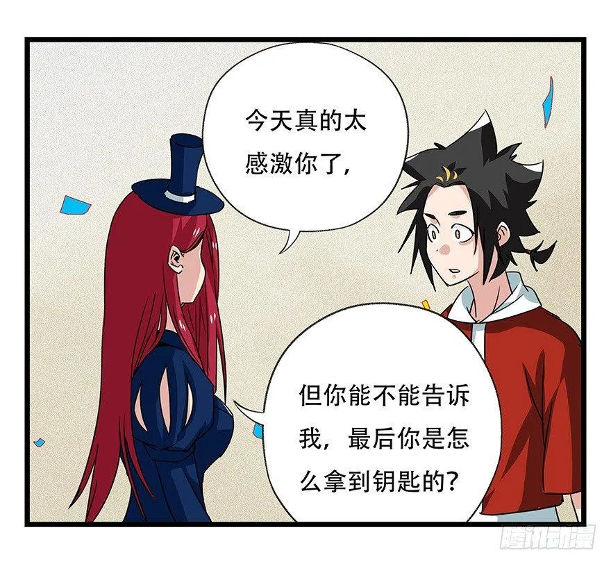 第四十四层（下） 第25页