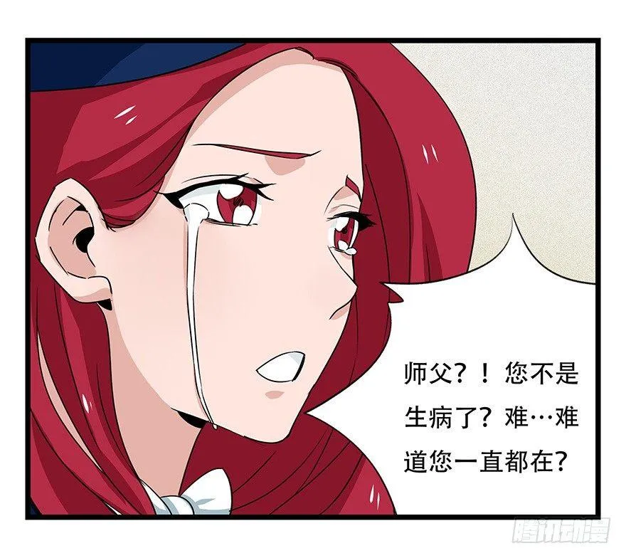 第四十四层（下） 第17页