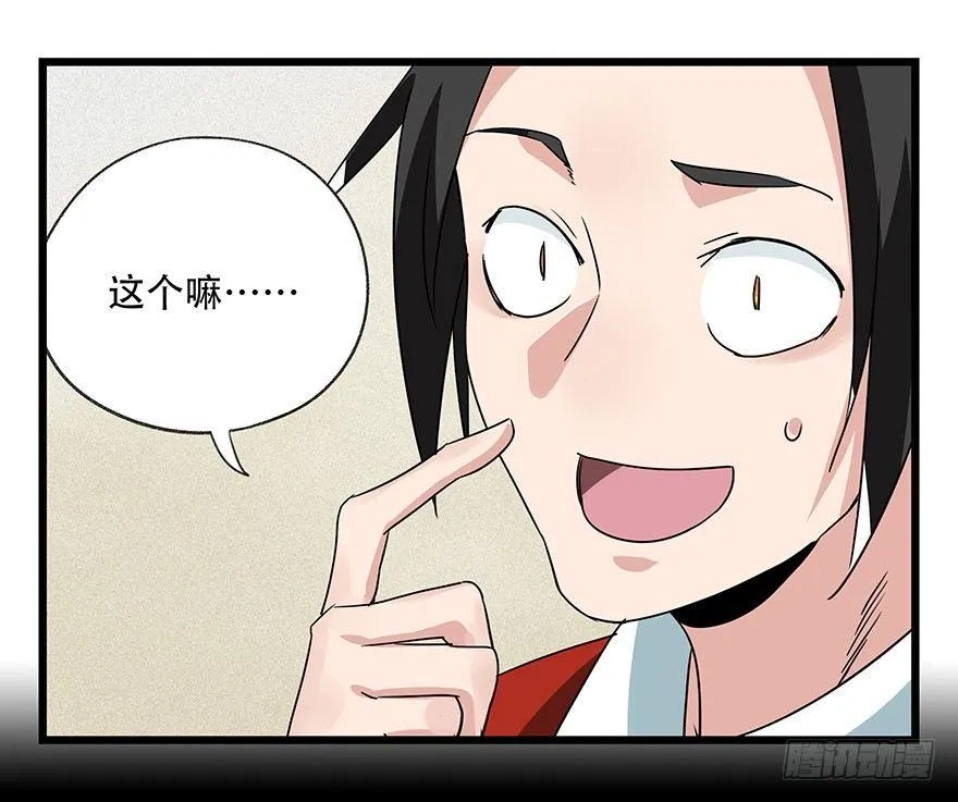 第四十四层（下） 第26页