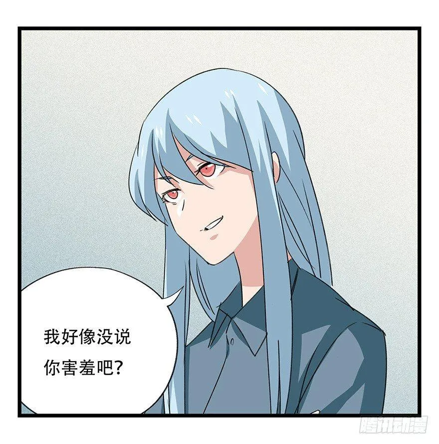 第四十五层（上） 第56页