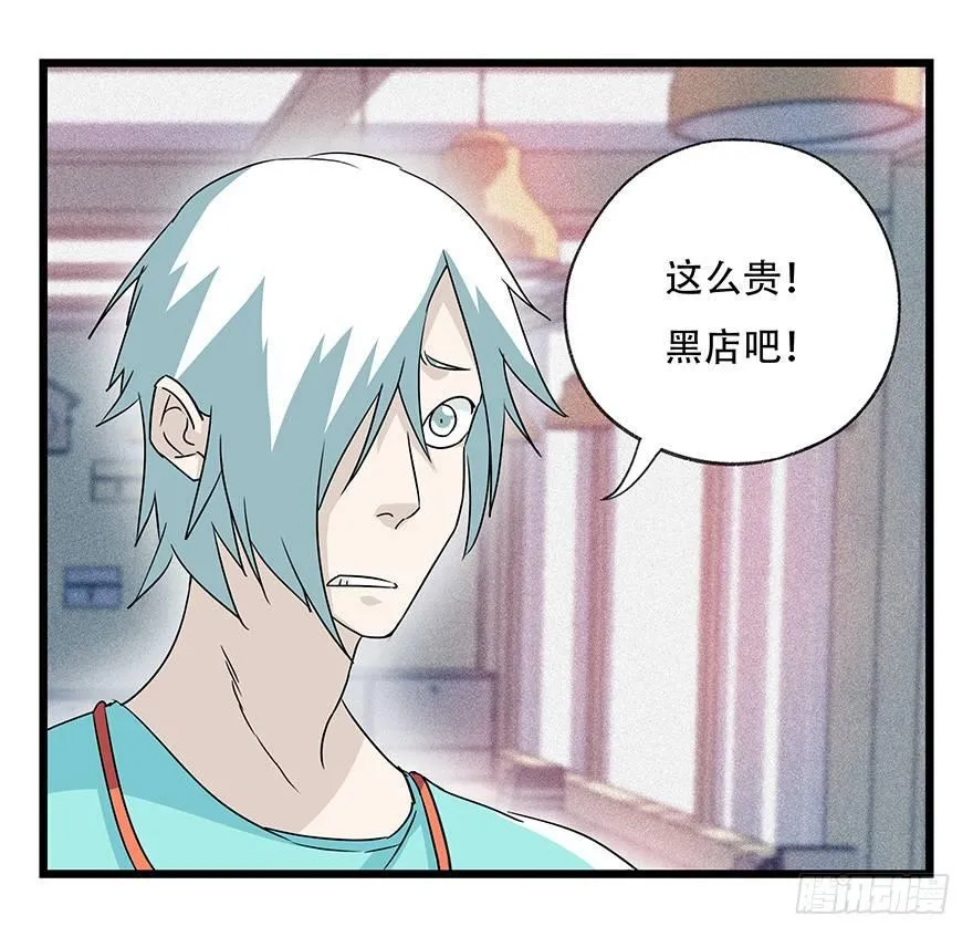 第四十五层（上） 第22页