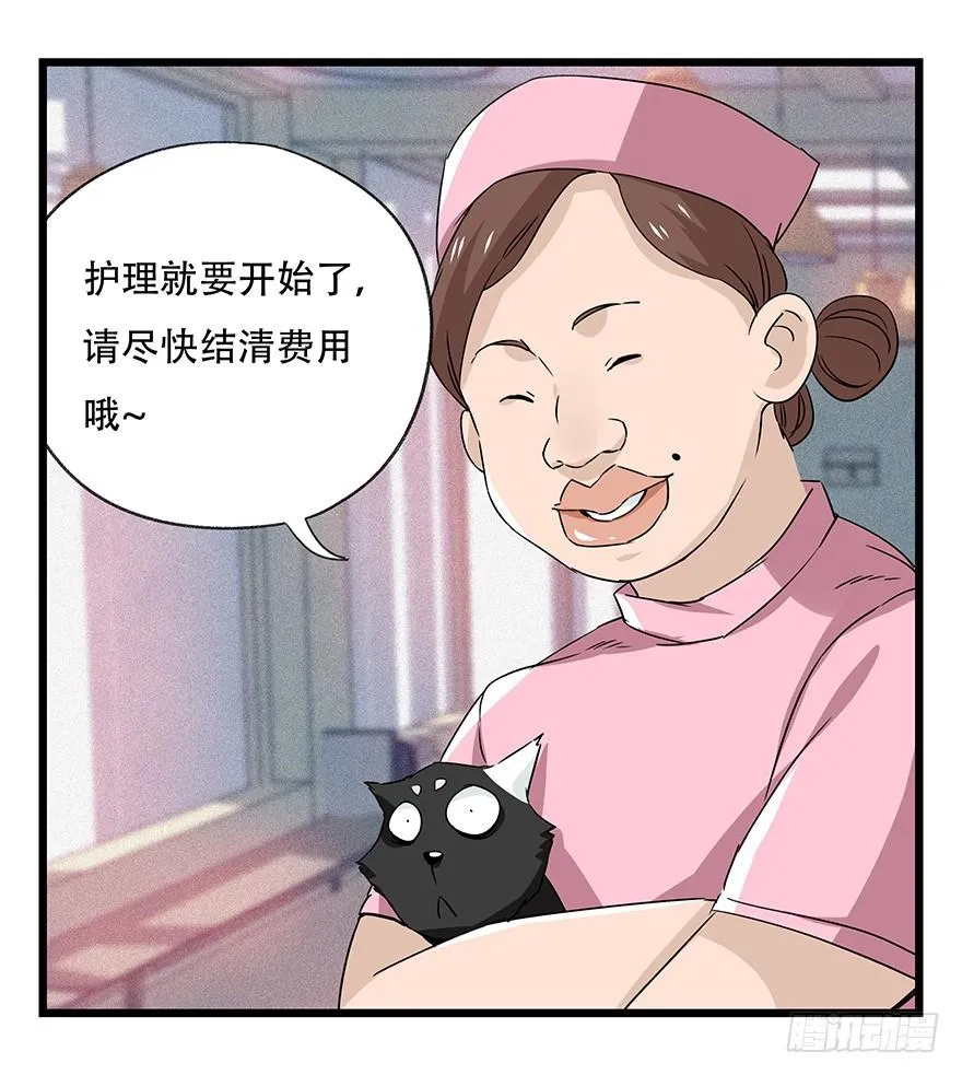 第四十五层（上） 第24页