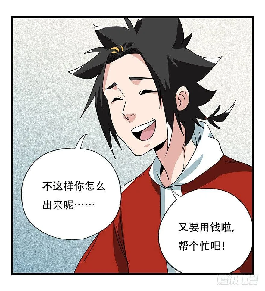第四十五层（上） 第31页