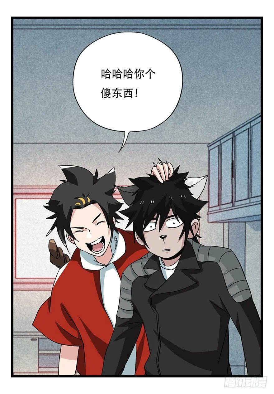第四十五层（上） 第58页