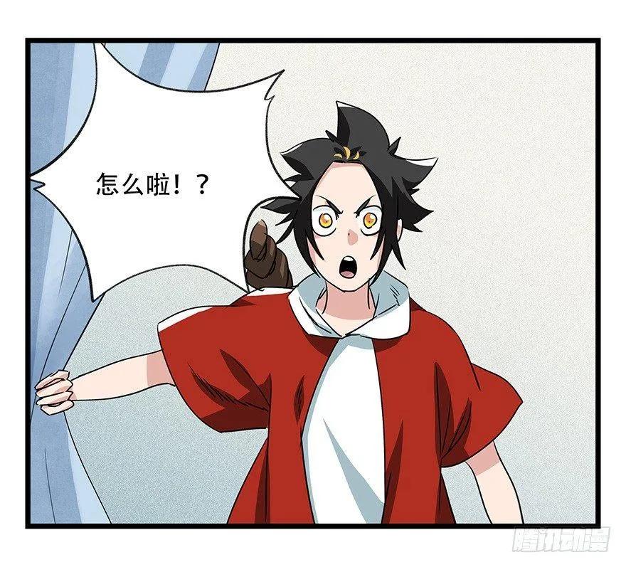 第四十五层（上） 第43页