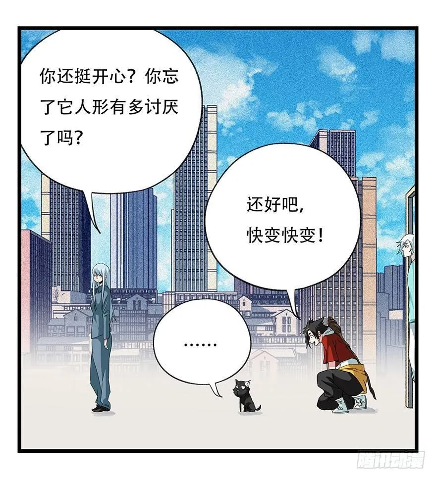 第四十五层（上） 第8页