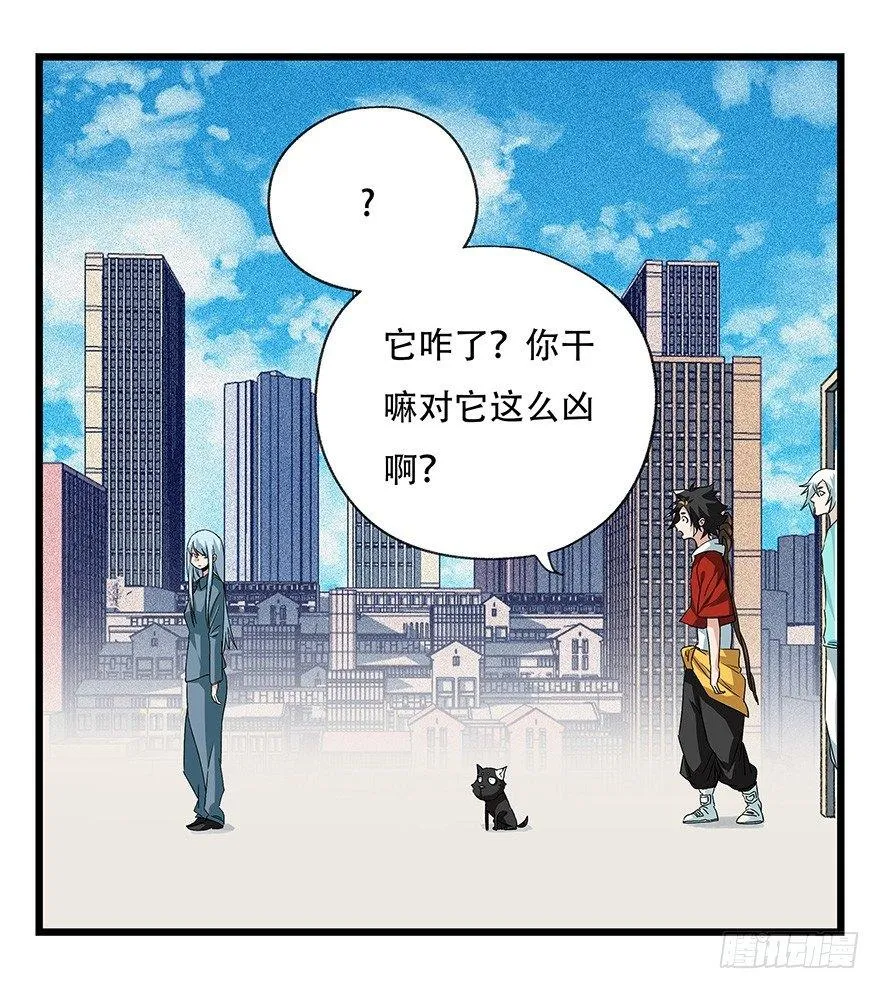 第四十五层（上） 第6页