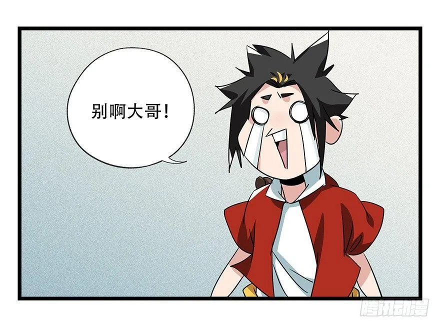 第四十五层（上） 第33页