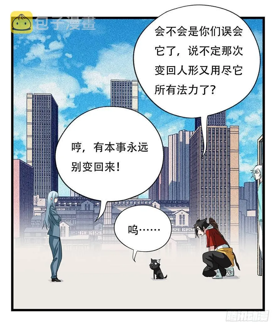 第四十五层（上） 第11页