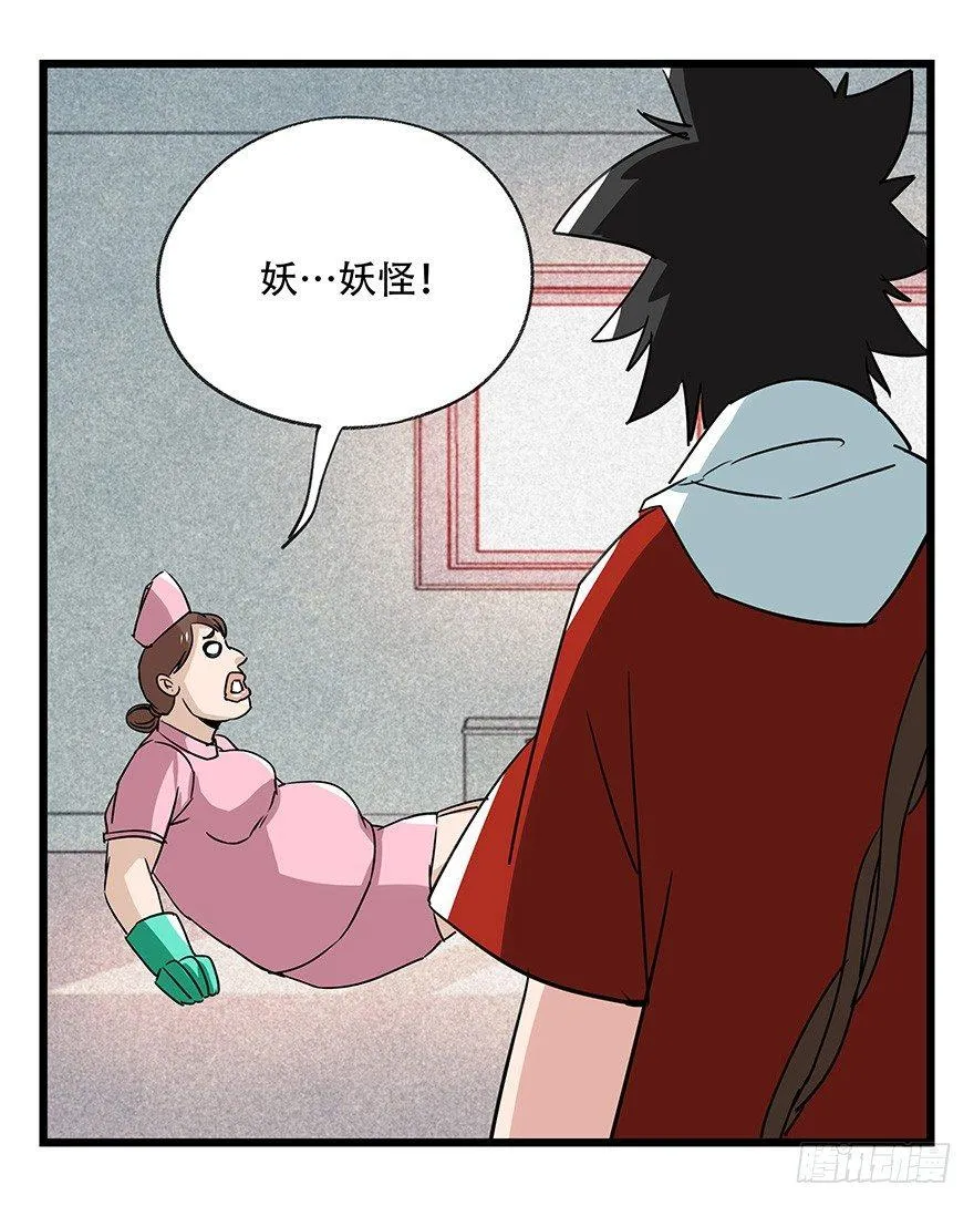 第四十五层（上） 第44页