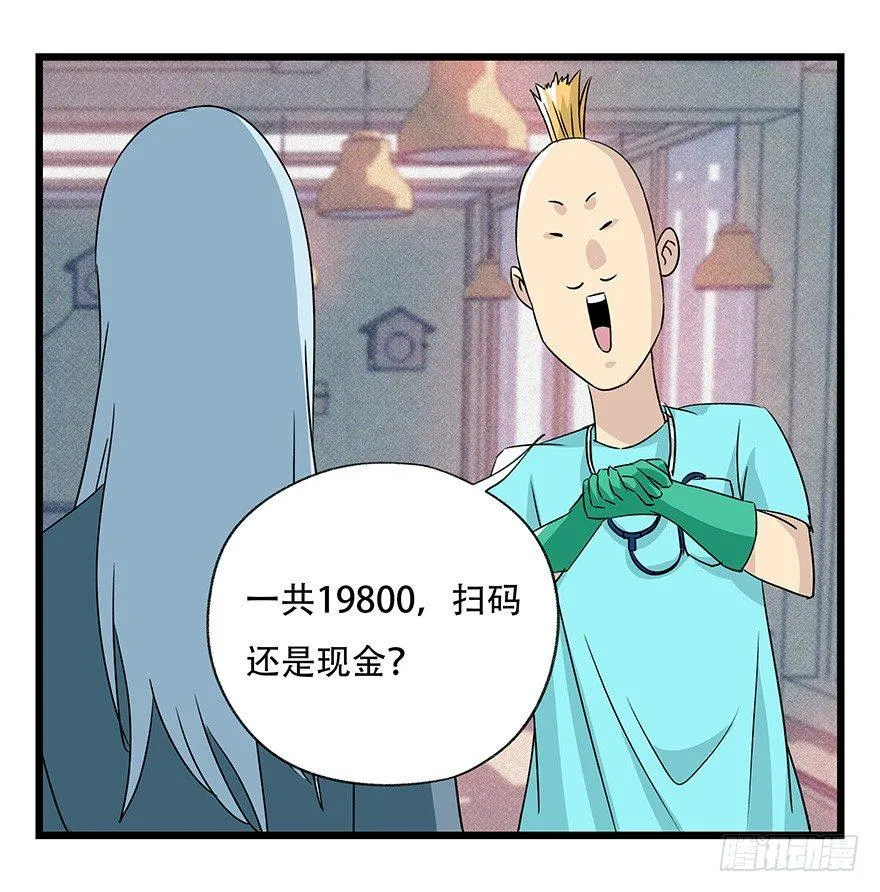 第四十五层（上） 第21页