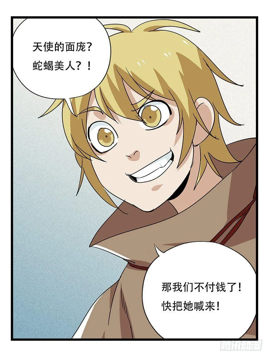 第四十五层（上） 第40页