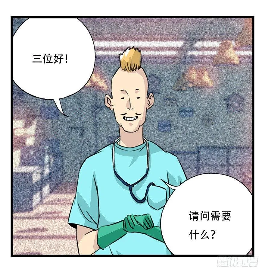 第四十五层（上） 第17页