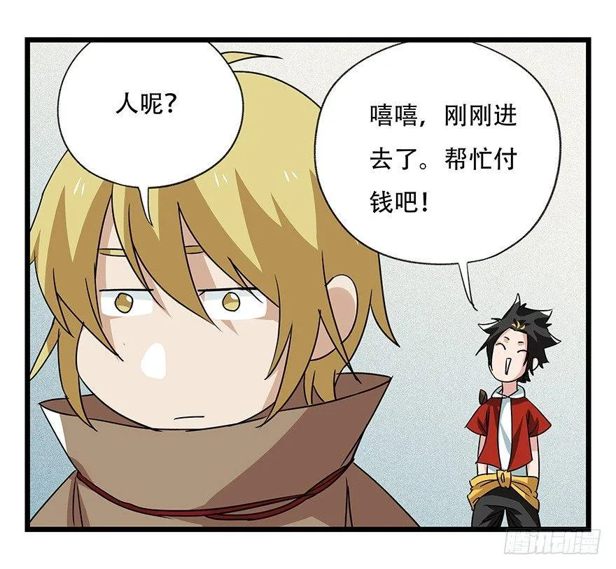第四十五层（上） 第29页