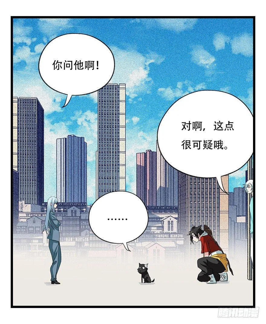 第四十五层（上） 第10页