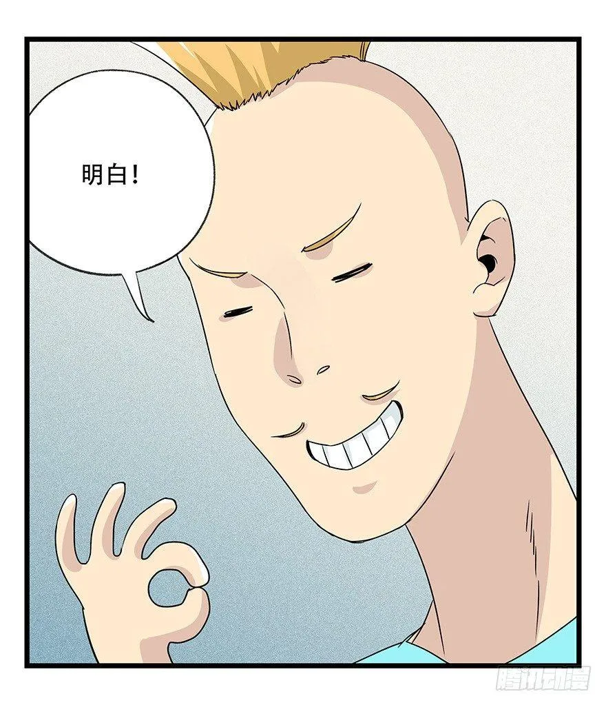 第四十五层（上） 第20页