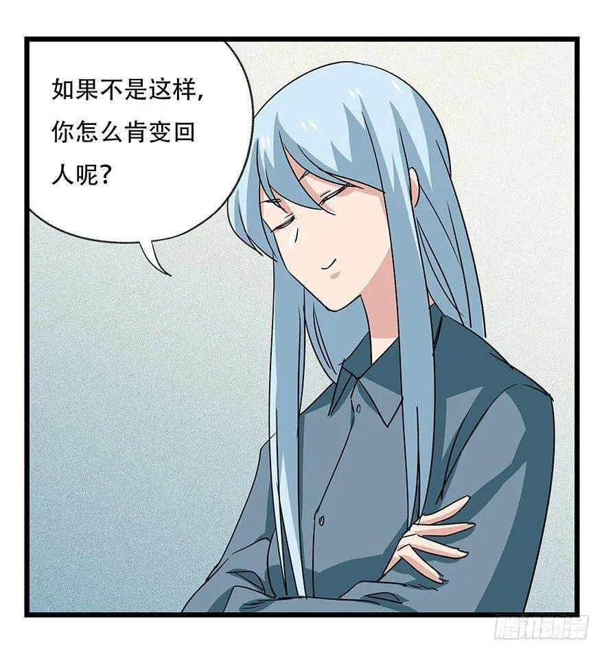 第四十五层（上） 第48页