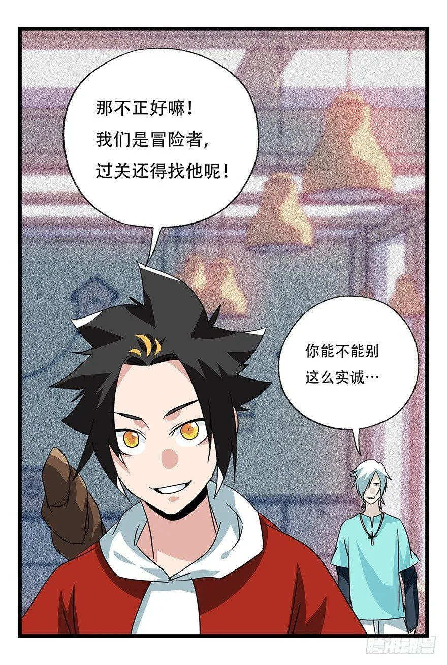 第四十五层（上） 第38页