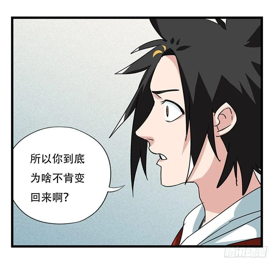第四十五层（上） 第49页