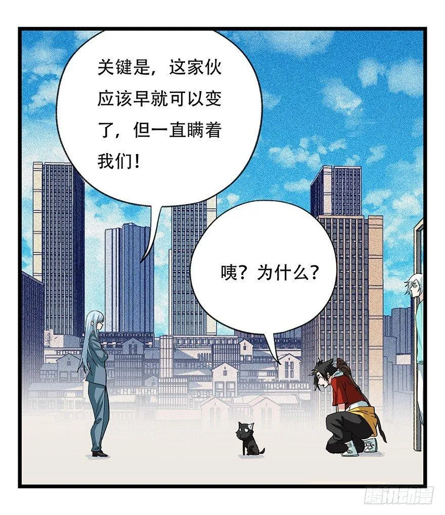 第四十五层（上） 第9页