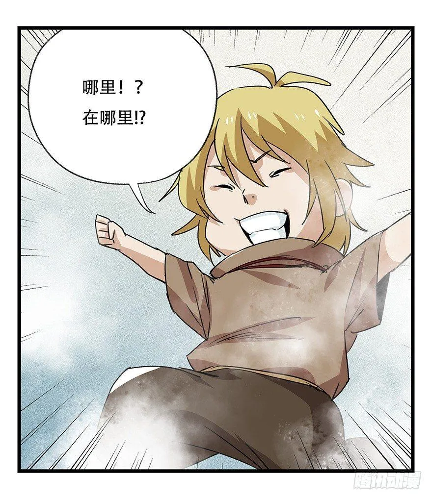 第四十五层（上） 第28页