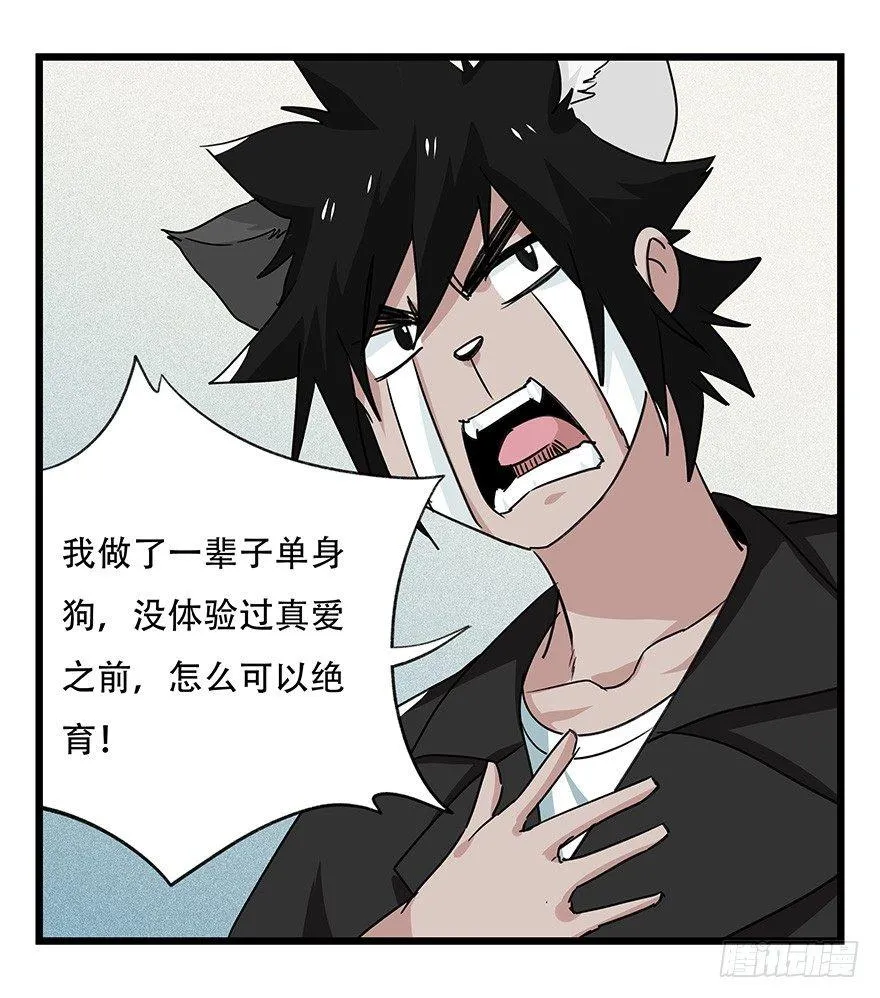 第四十五层（上） 第47页
