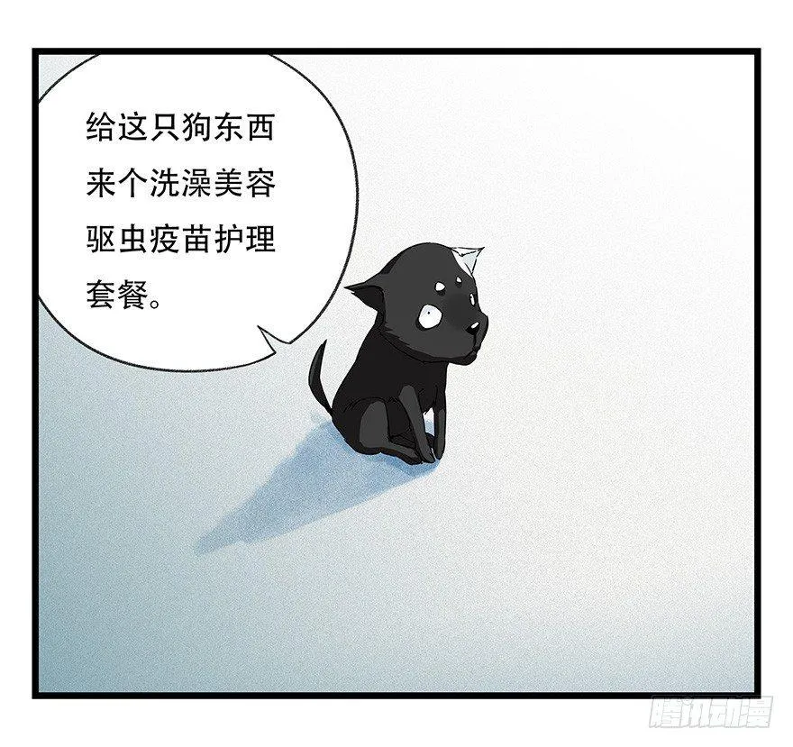 第四十五层（上） 第18页