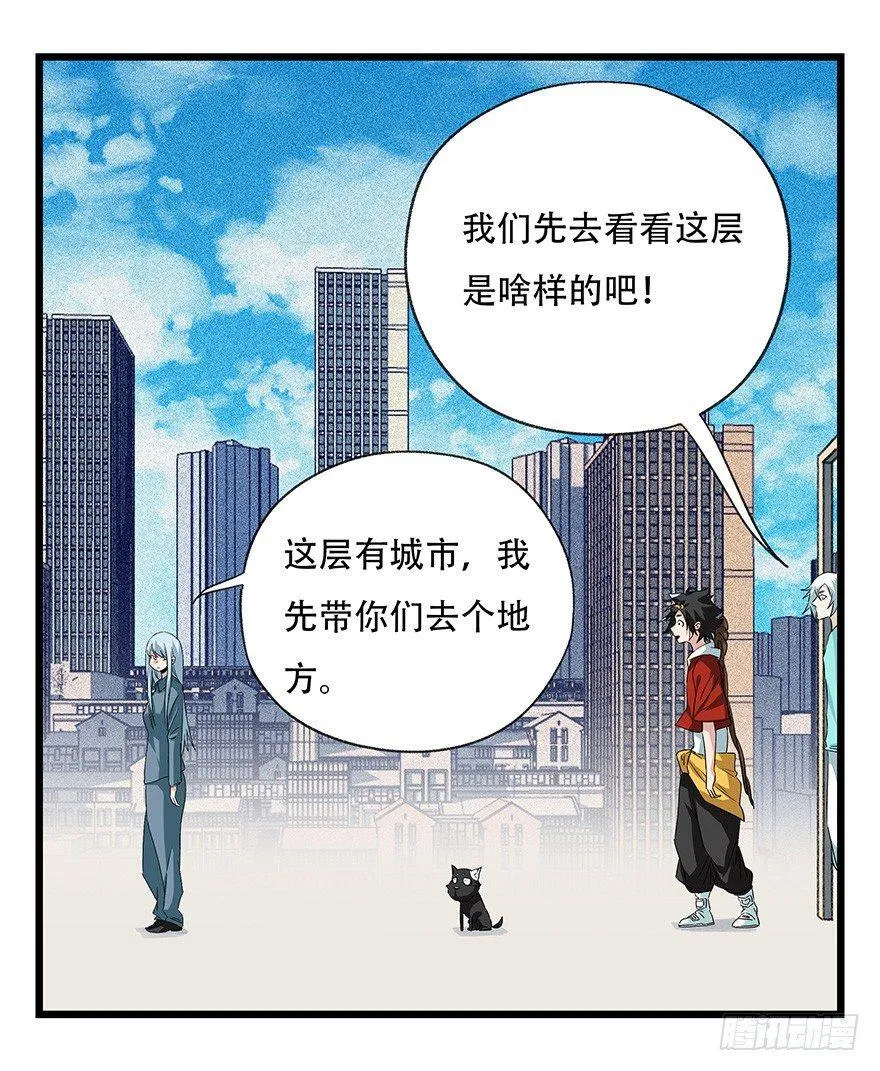 第四十五层（上） 第12页