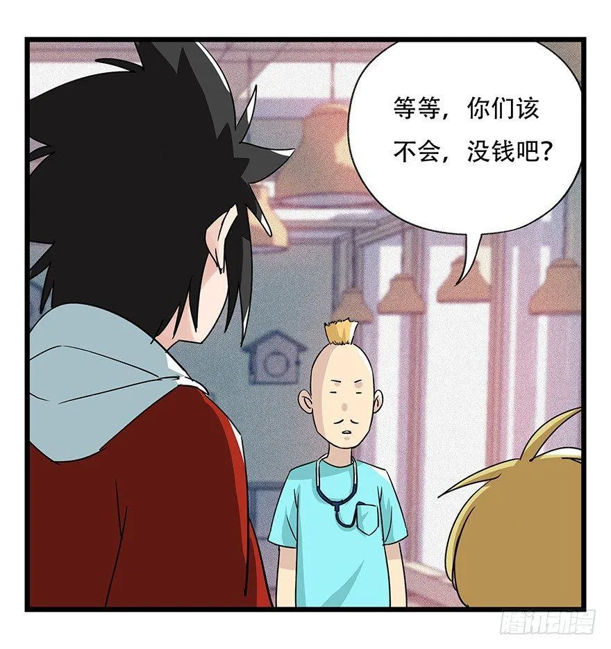 第四十五层（上） 第34页