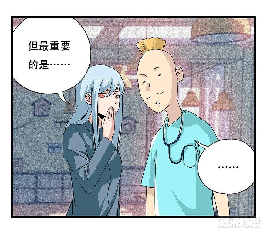 第四十五层（上） 第19页