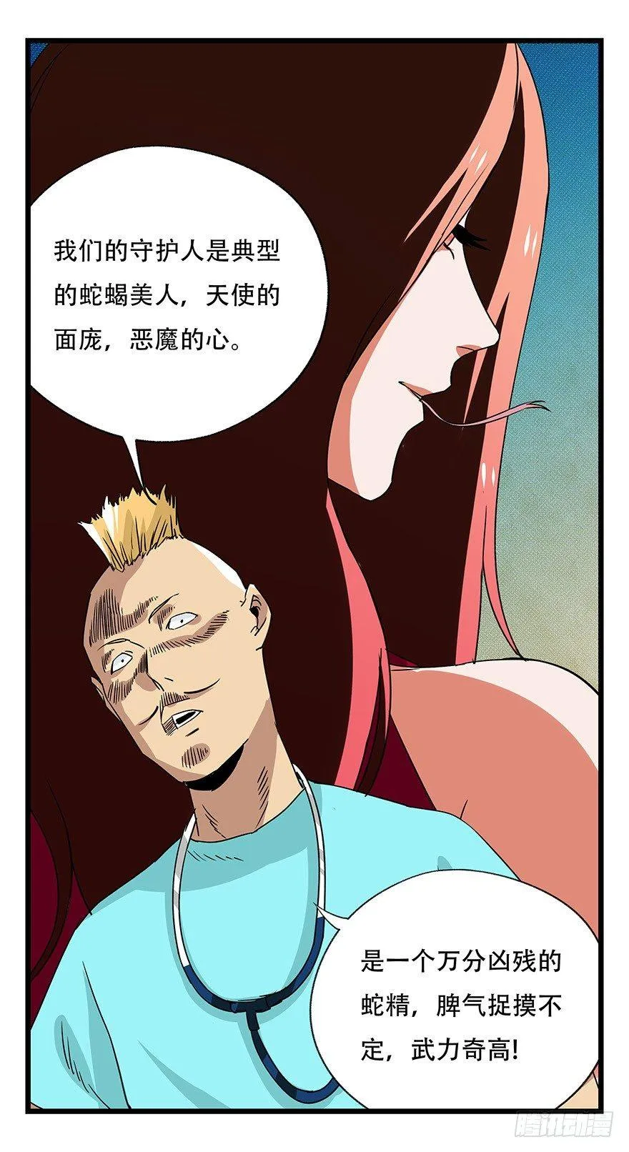 第四十五层（上） 第39页