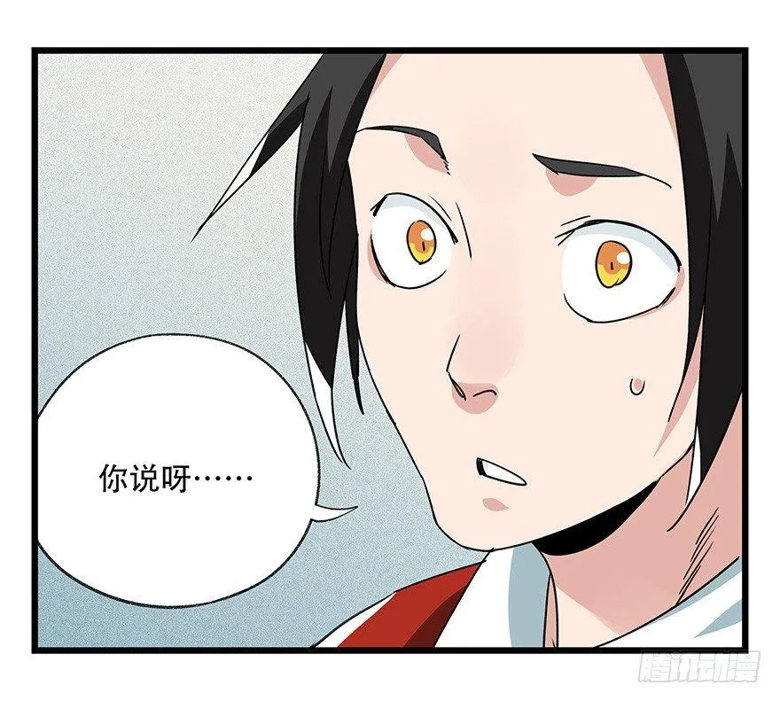 第四十五层（上） 第51页