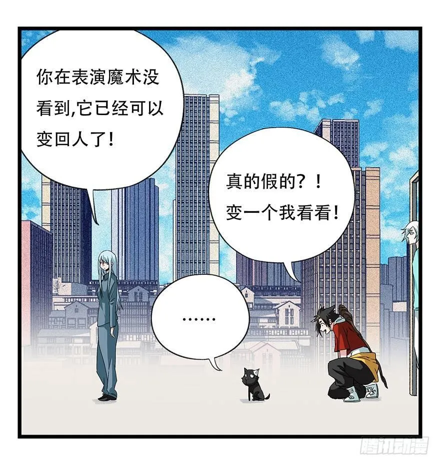 第四十五层（上） 第7页