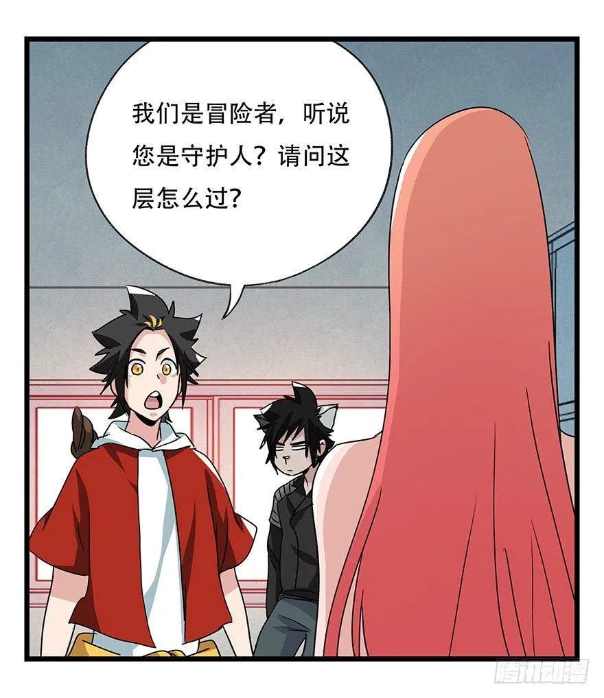 第四十五层（中上） 第11页
