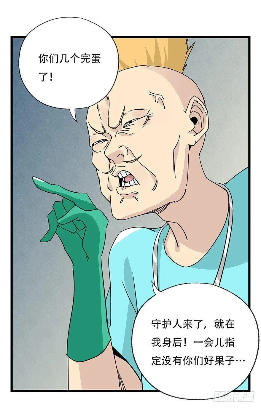第四十五层（中上） 第2页