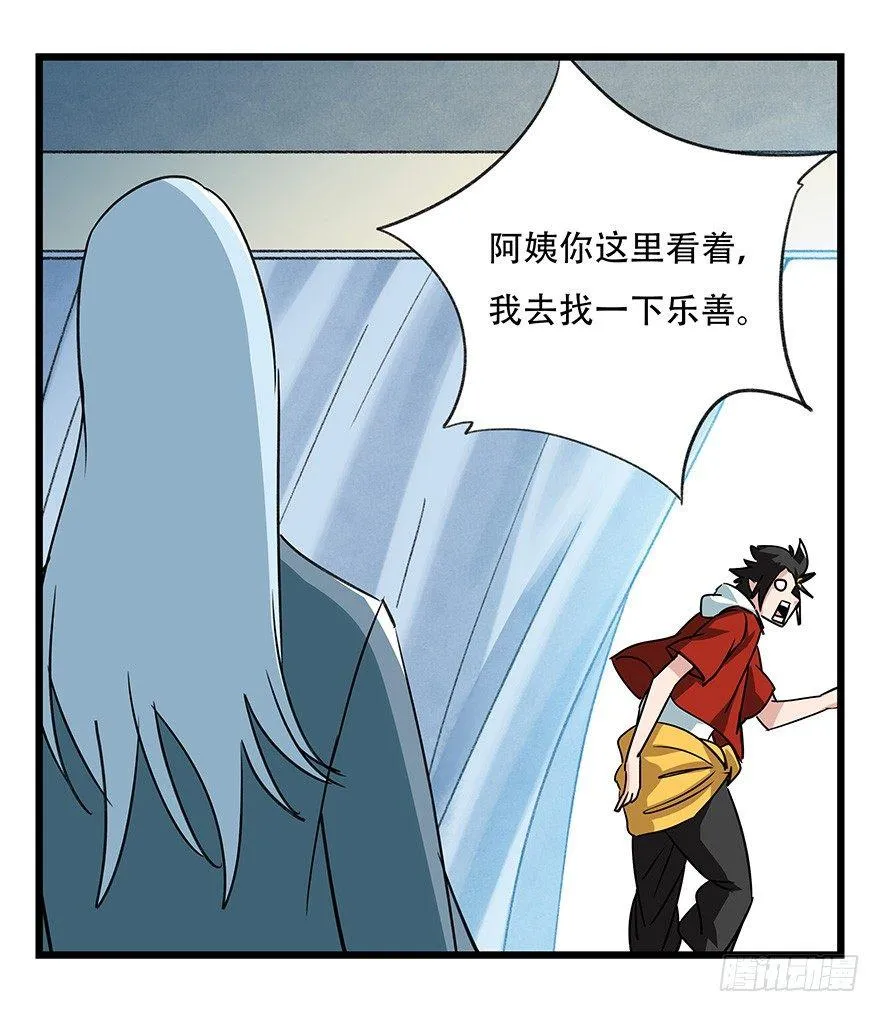 第四十五层（中上） 第38页
