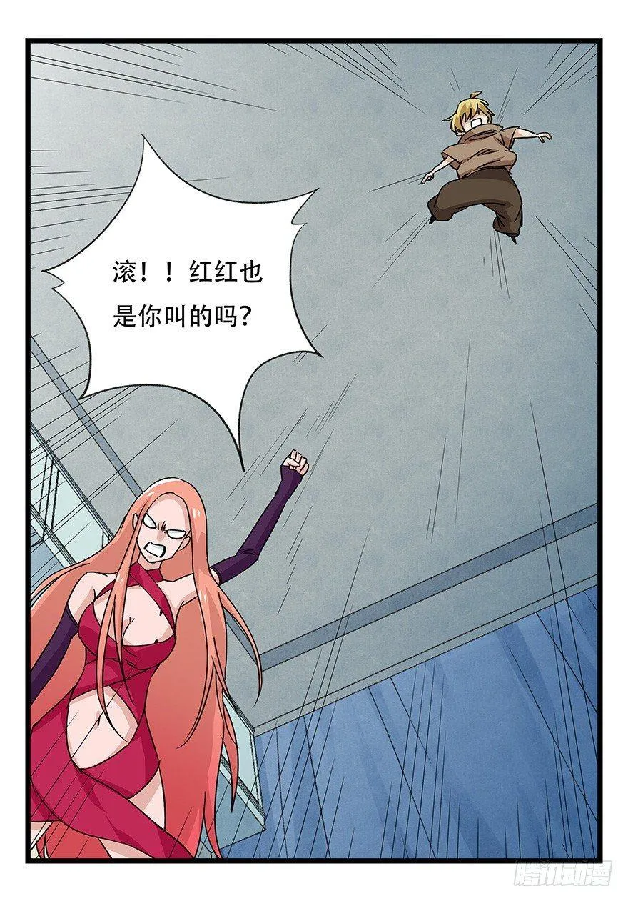 第四十五层（中上） 第35页