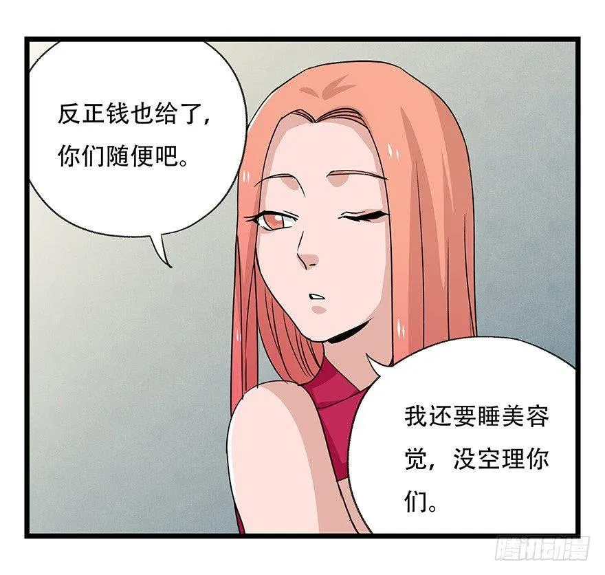第四十五层（中上） 第12页