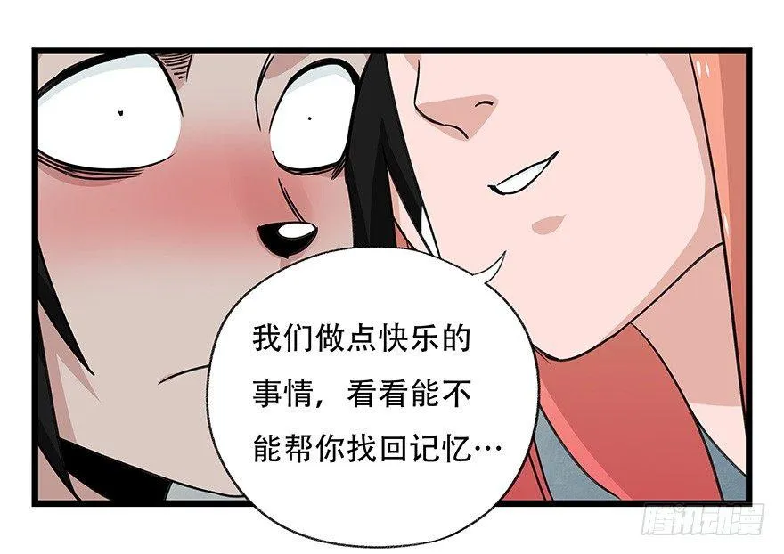 第四十五层（中上） 第43页