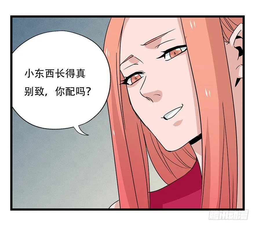 第四十五层（中上） 第9页