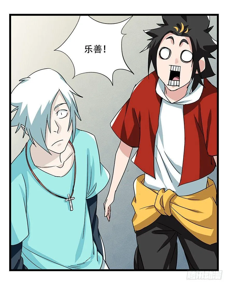 第四十五层（中上） 第37页